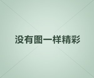 乡村爱情15